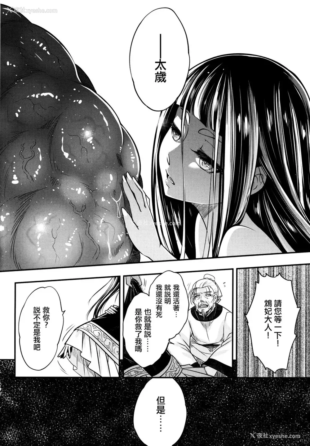26P - [メスゴリラ。 (まぐろ帝国)] ウチのメイド