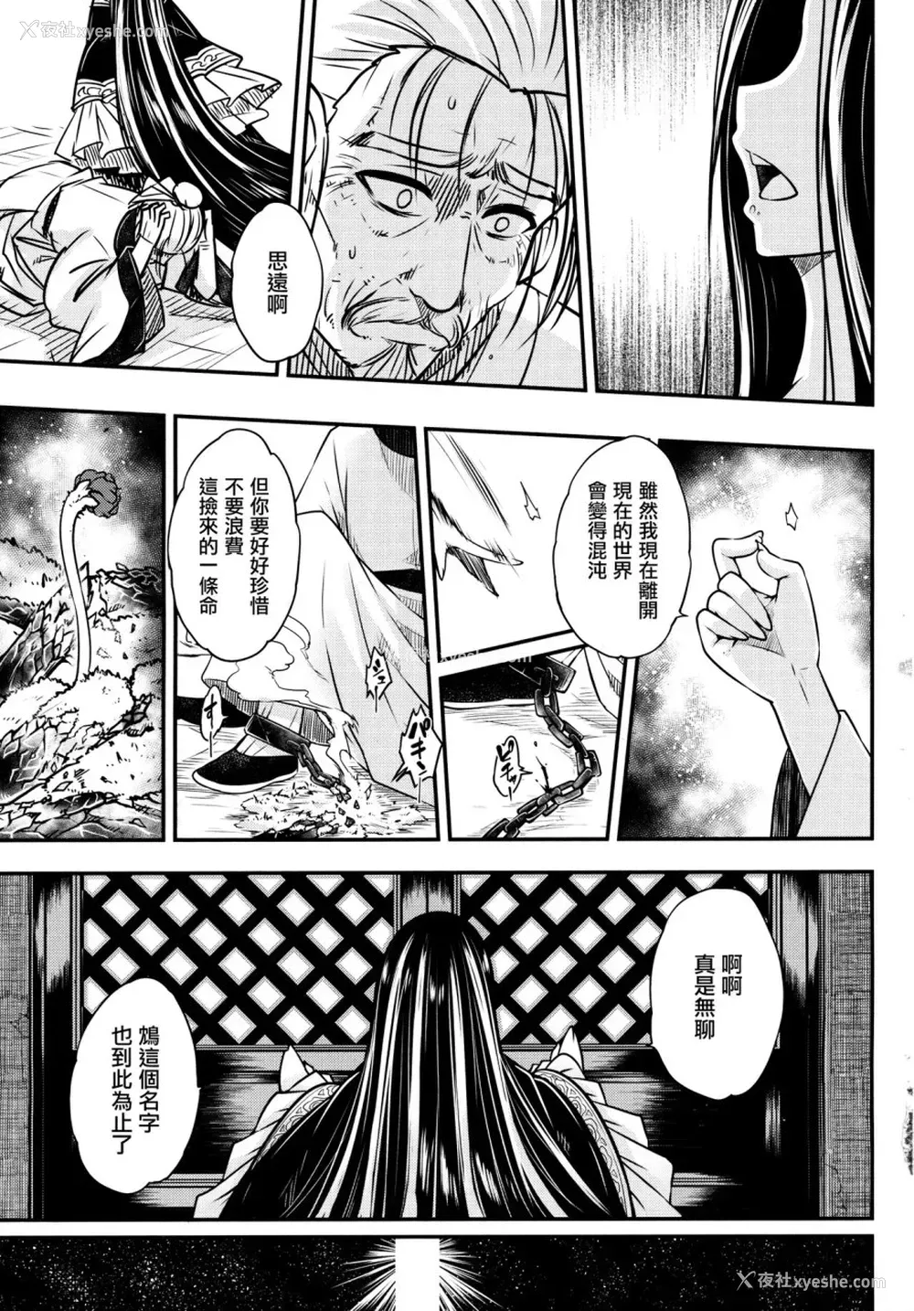 27P - [メスゴリラ。 (まぐろ帝国)] ウチのメイド