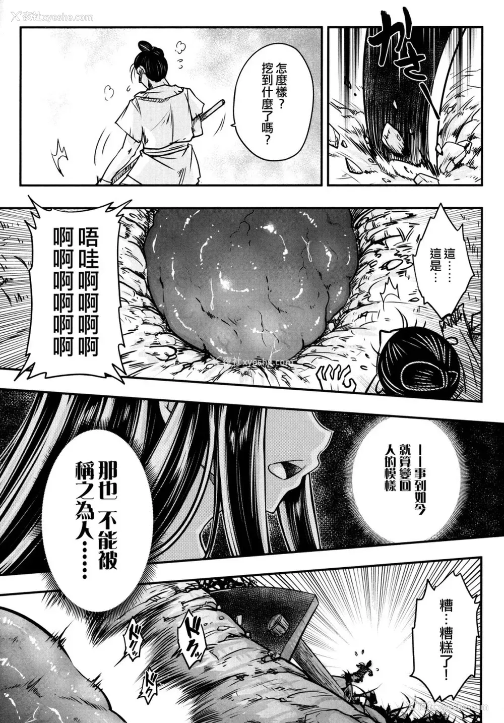 29P - [メスゴリラ。 (まぐろ帝国)] ウチのメイド