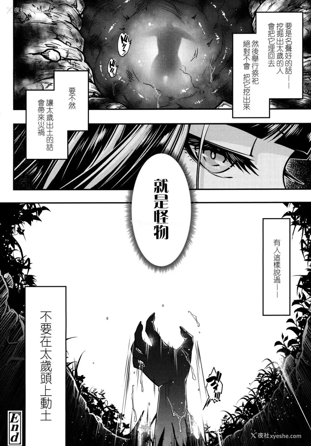 30P - [メスゴリラ。 (まぐろ帝国)] ウチのメイド