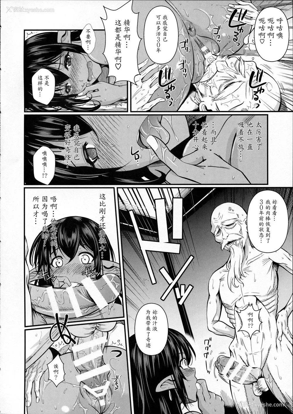 17P - (C86) [シュート・ザ・ムーン (フエタキシ)] たったひとりの佣兵団3 エルフと奴隷オークション [中国翻訳]