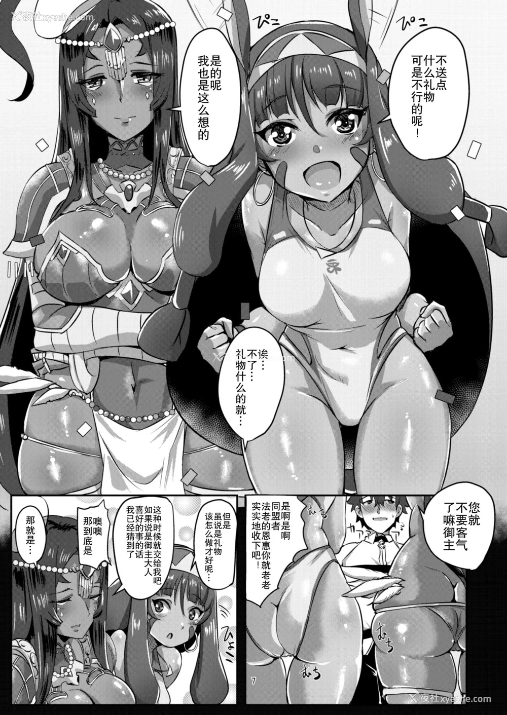 6P - [醤油の里 (雾岛鲇)] DESERT×DESSERT (Fate/Grand Order) [中国翻訳] [DL版]