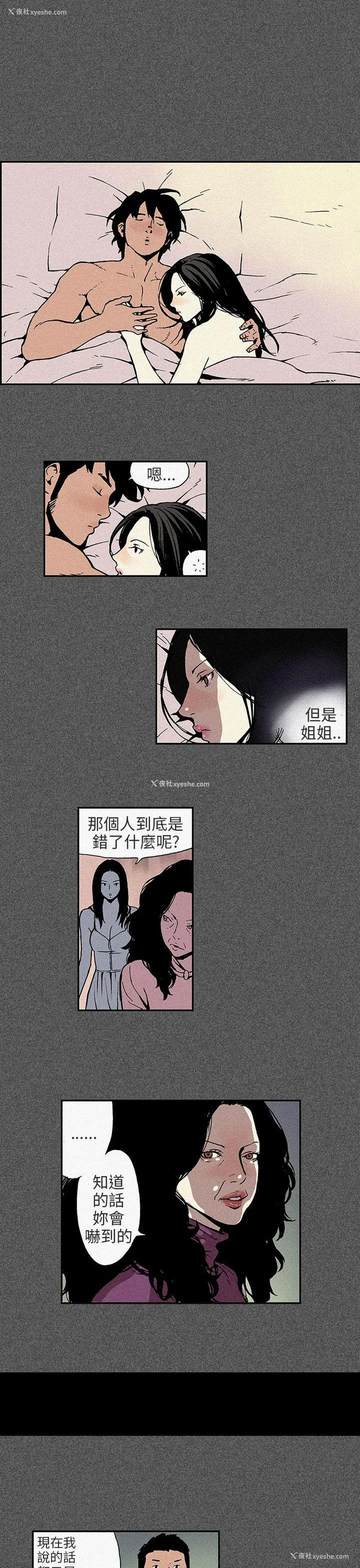 2P - 丑闻第三季