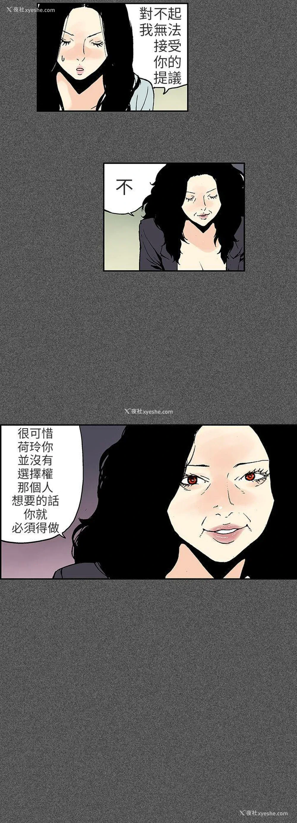7P - 丑闻第三季