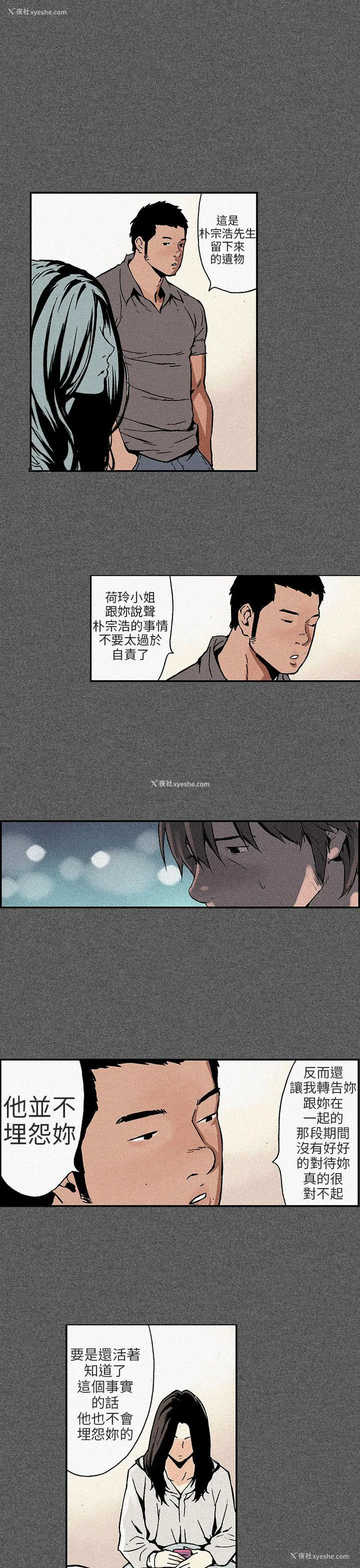 6P - 丑闻第三季