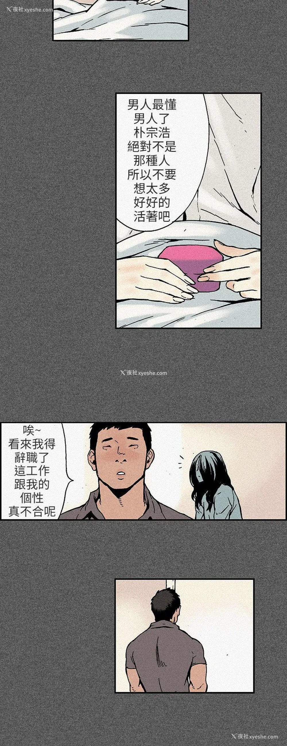 7P - 丑闻第三季