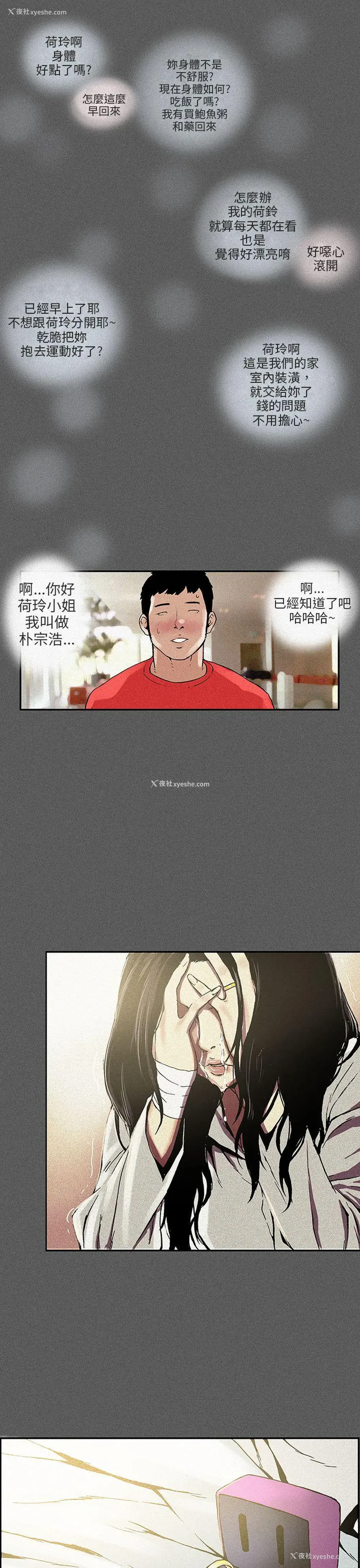 7P - 丑闻第三季