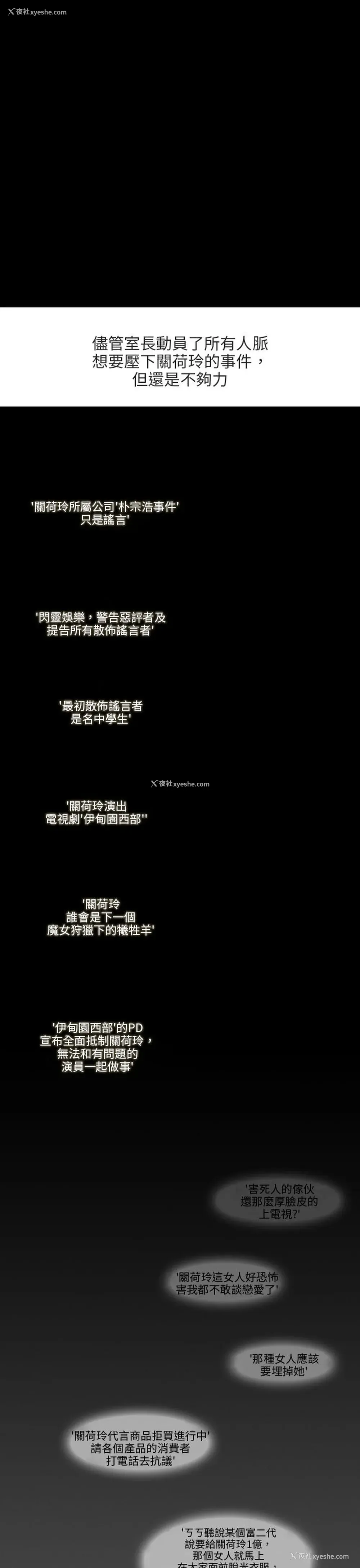 2P - 丑闻第三季
