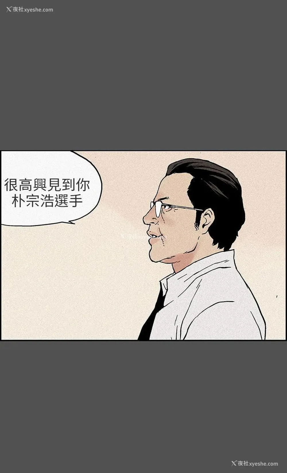 9P - 丑闻第三季