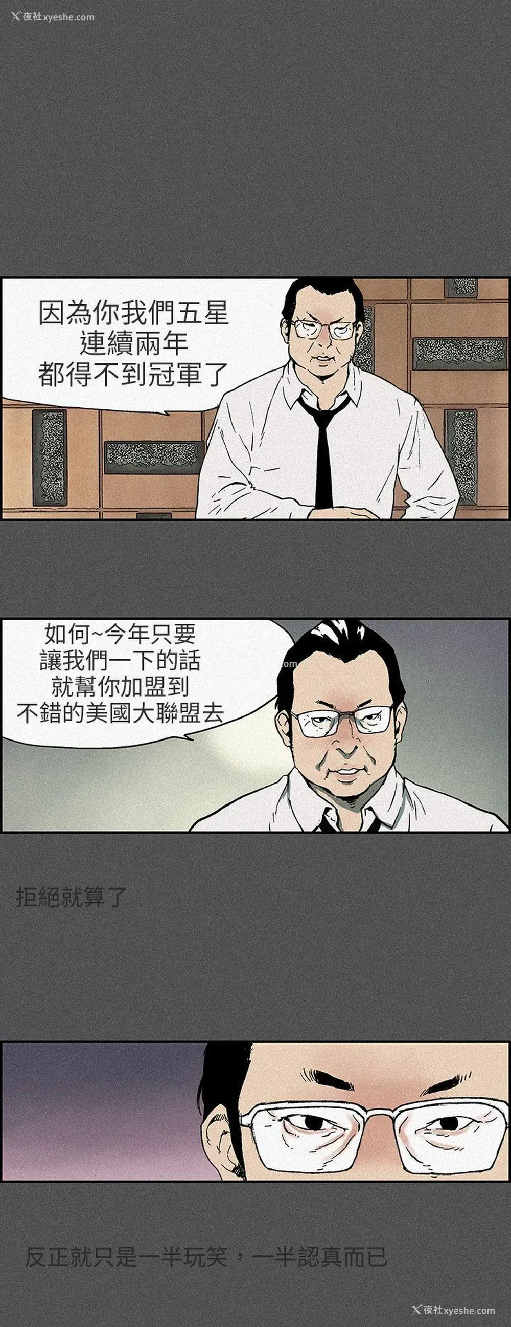 5P - 丑闻第三季
