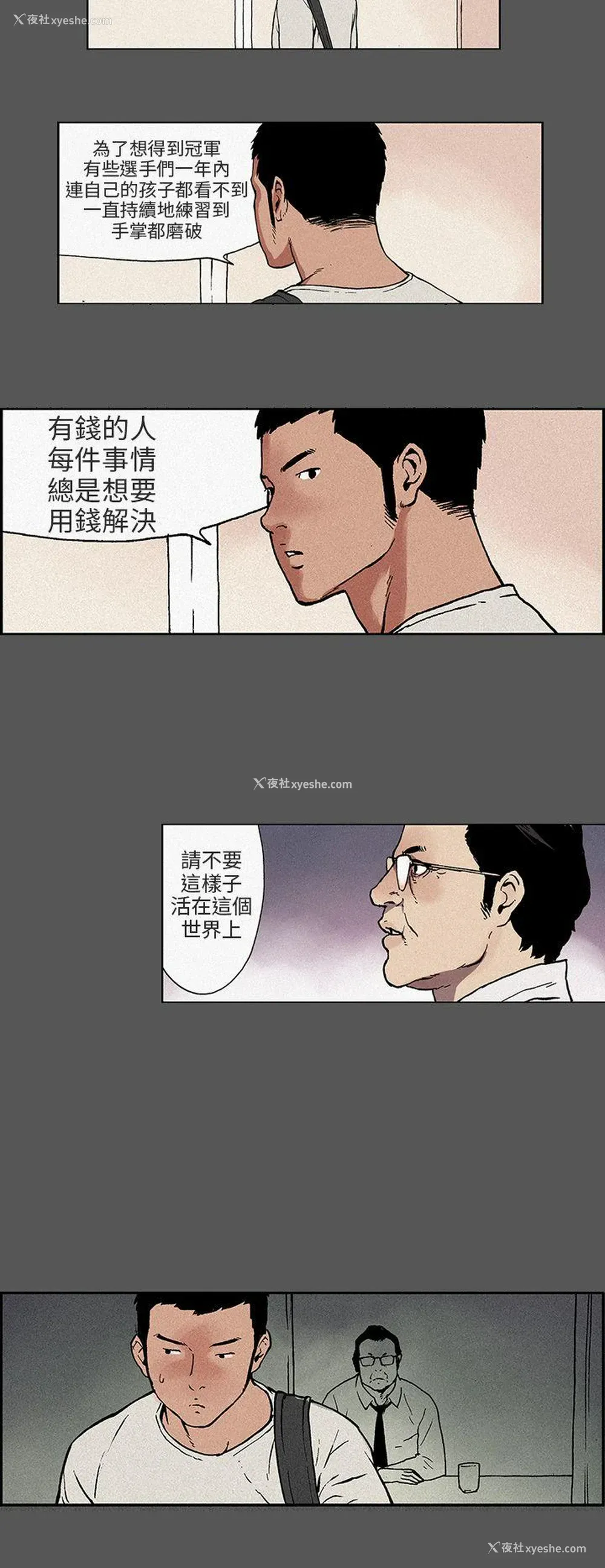 7P - 丑闻第三季