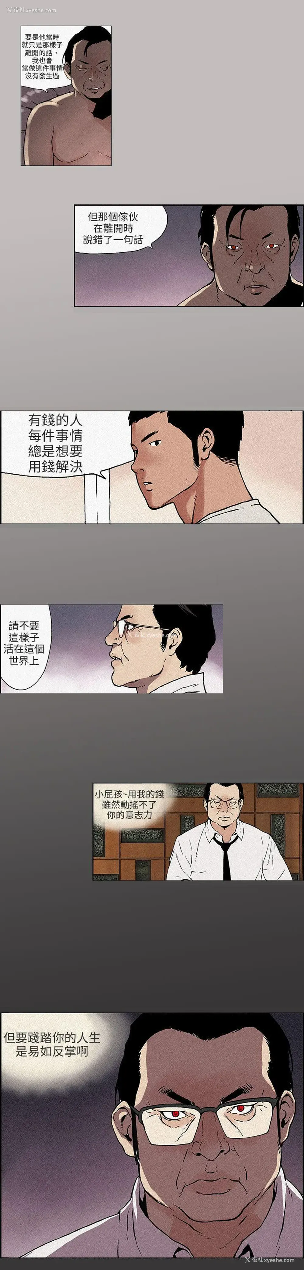 2P - 丑闻第三季