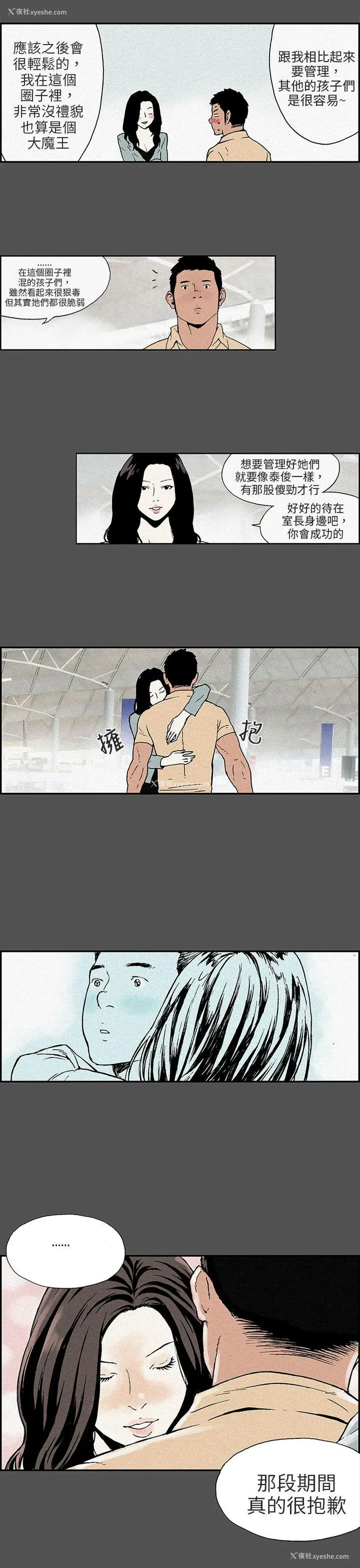 7P - 丑闻第三季