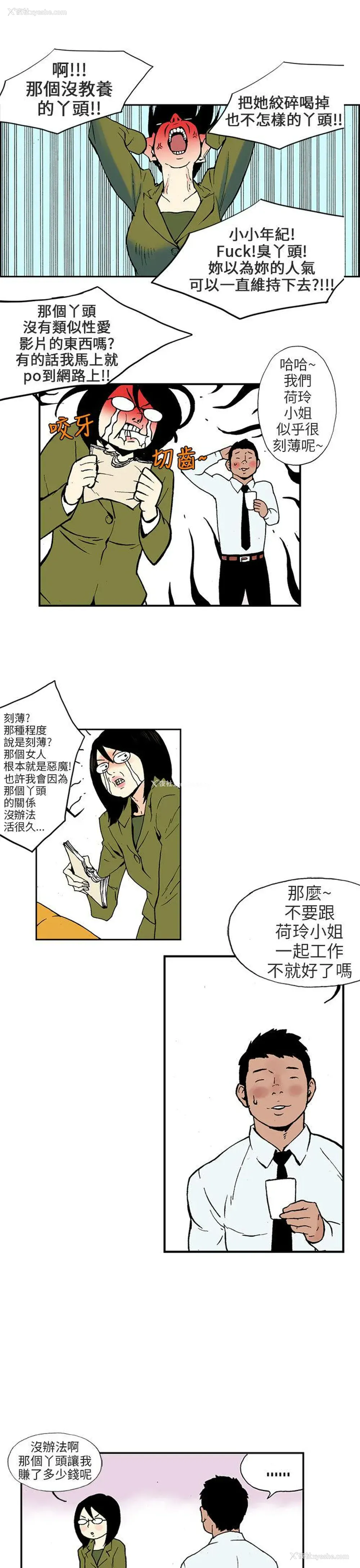 10P - 丑闻第三季