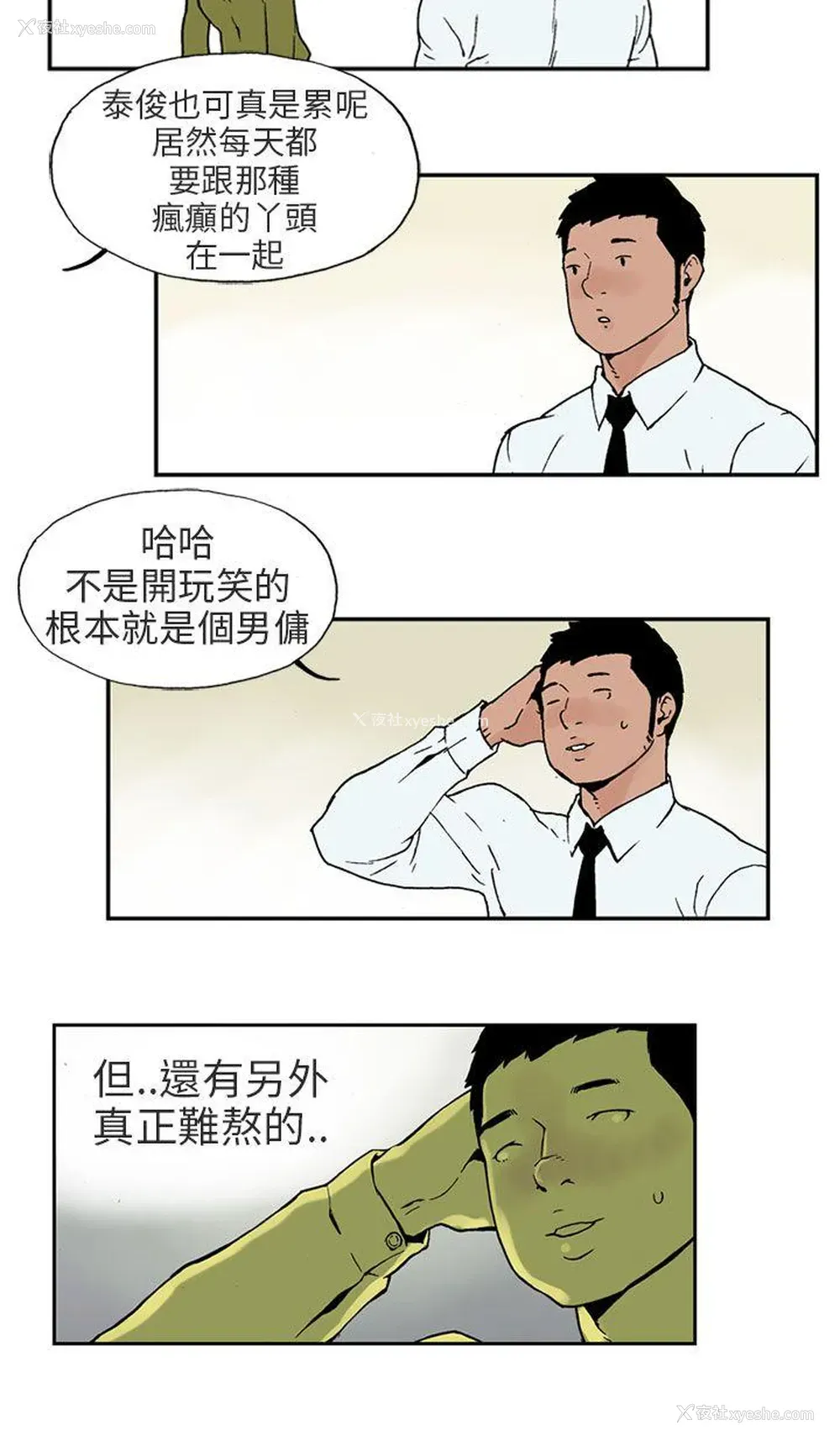 11P - 丑闻第三季