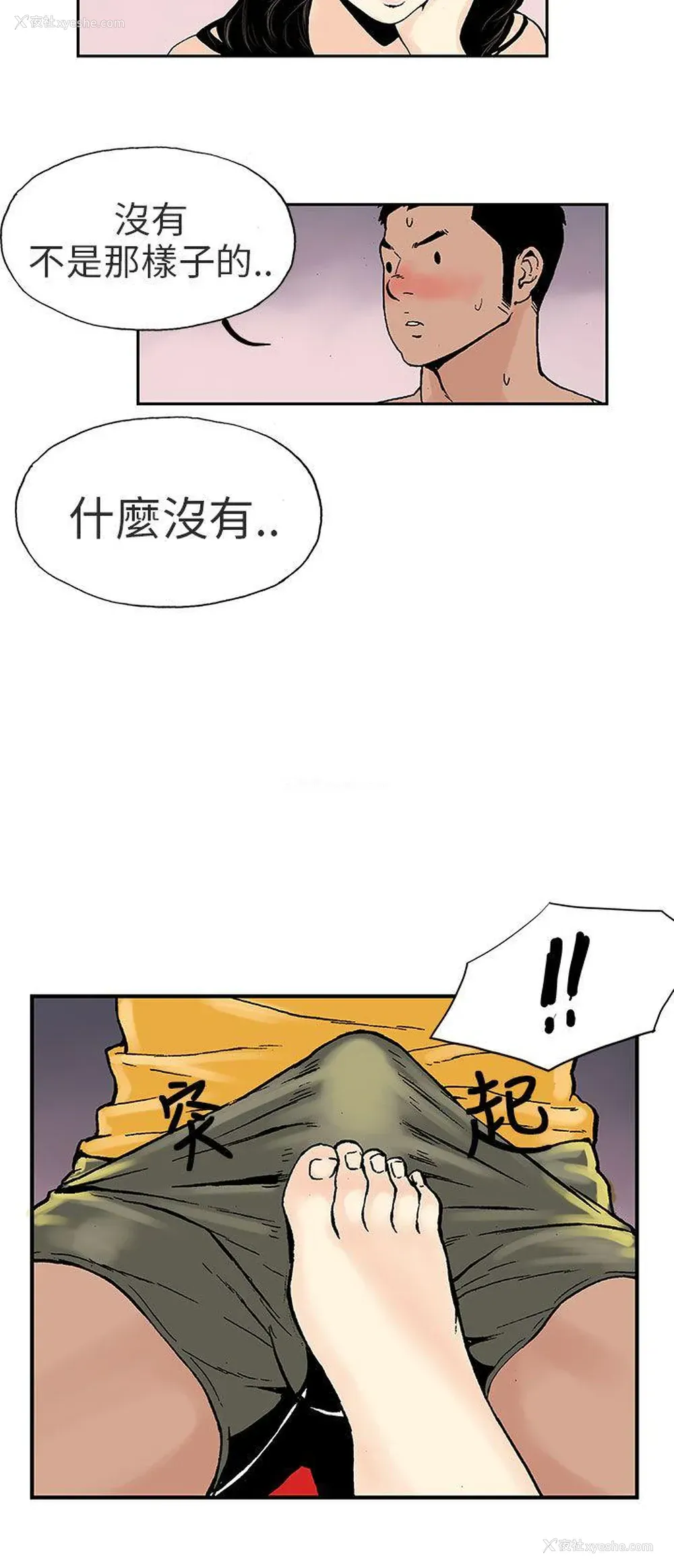 13P - 丑闻第三季