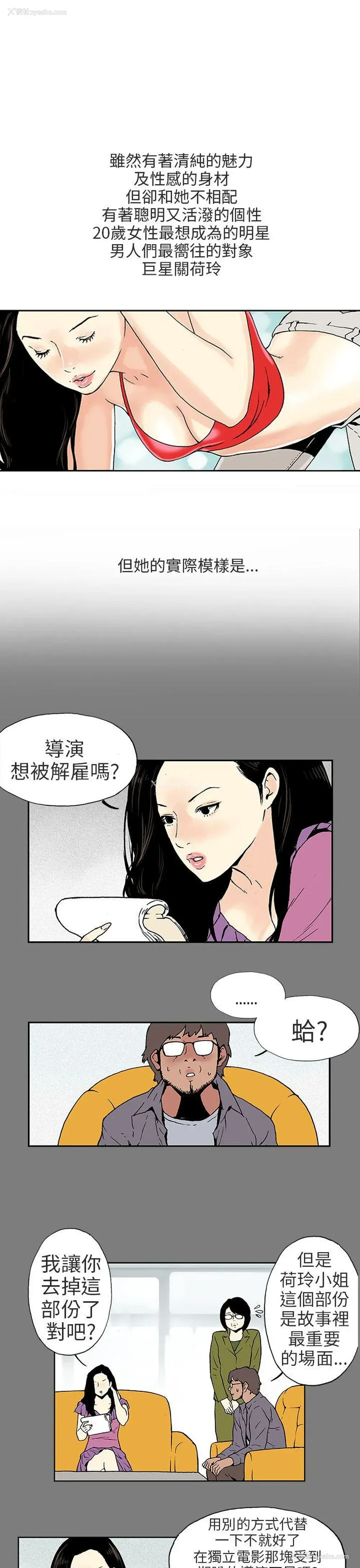 6P - 丑闻第三季