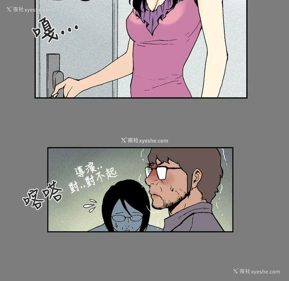 9P - 丑闻第三季