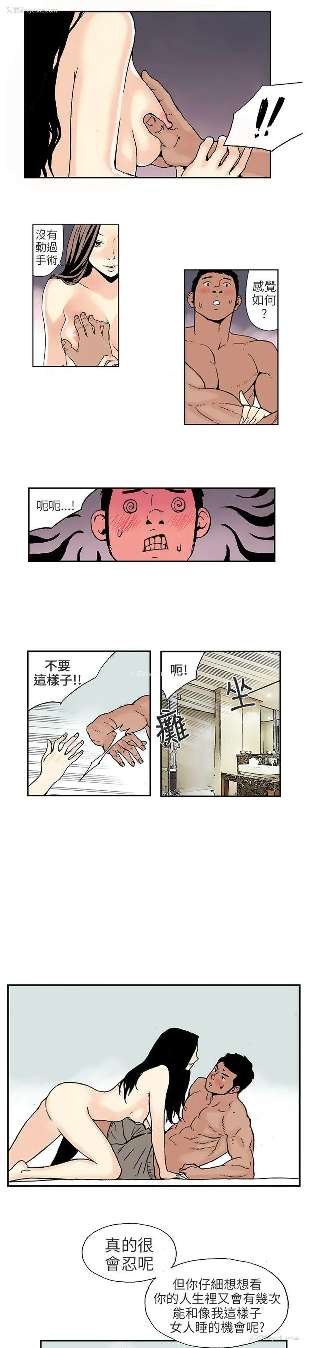 4P - 丑闻第三季