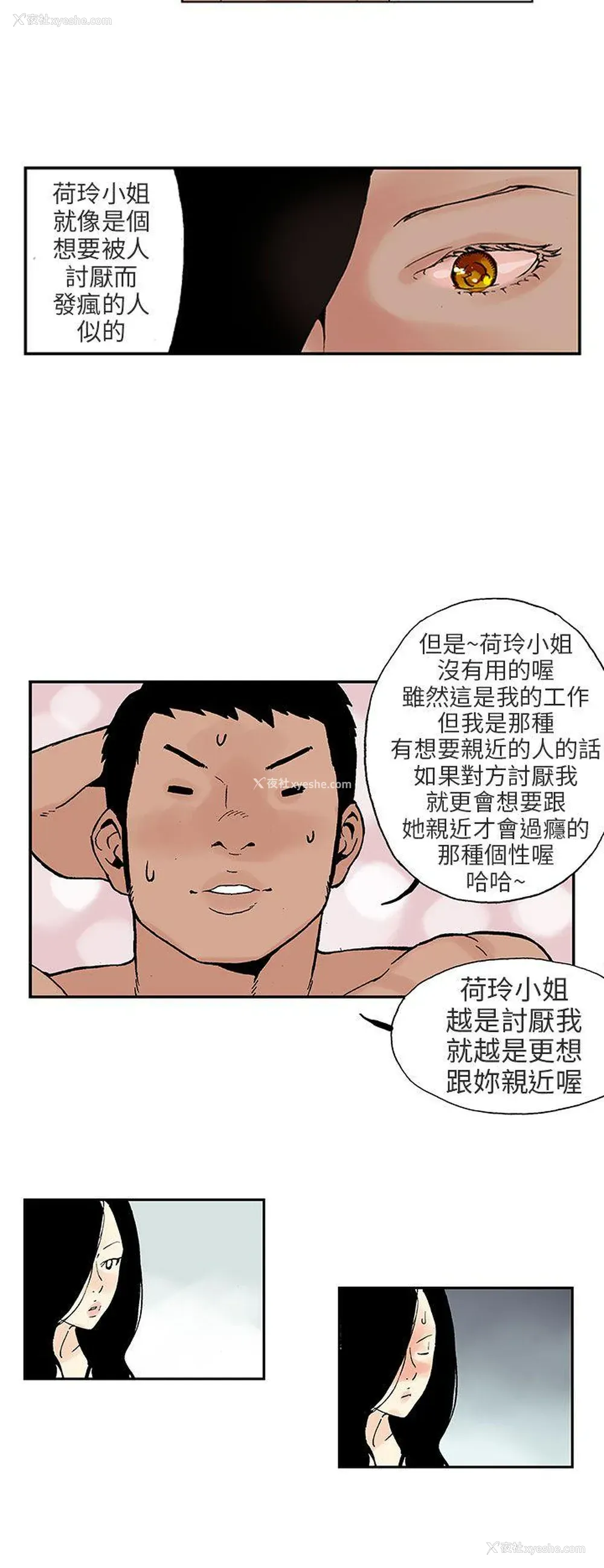 7P - 丑闻第三季