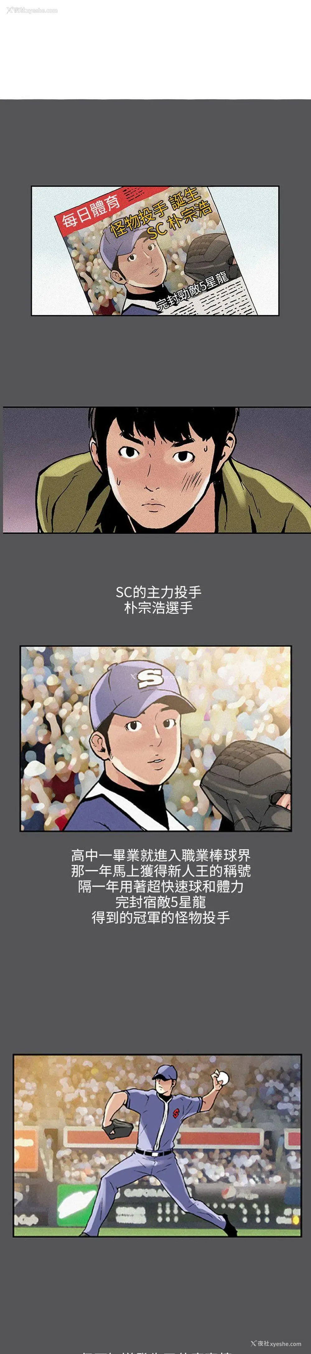 2P - 丑闻第三季