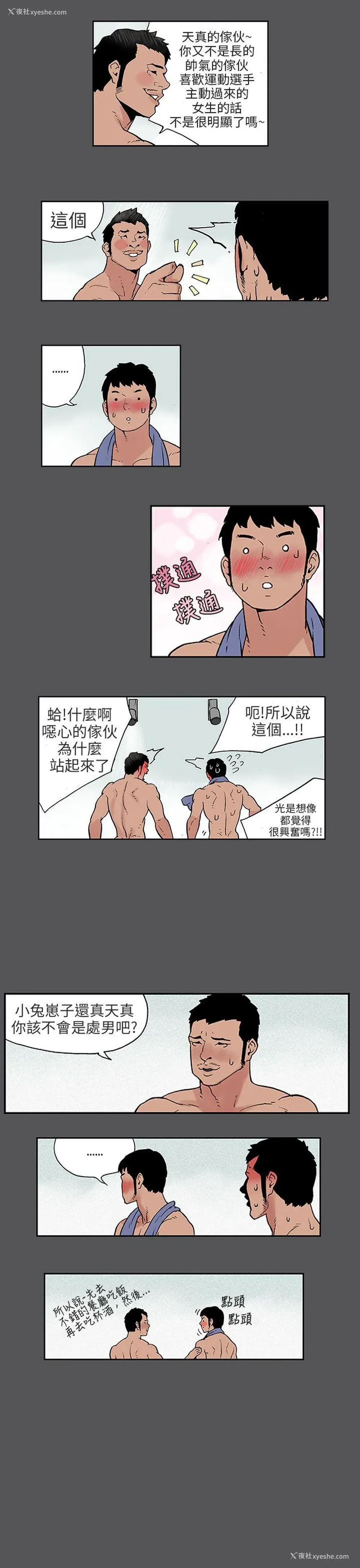 6P - 丑闻第三季