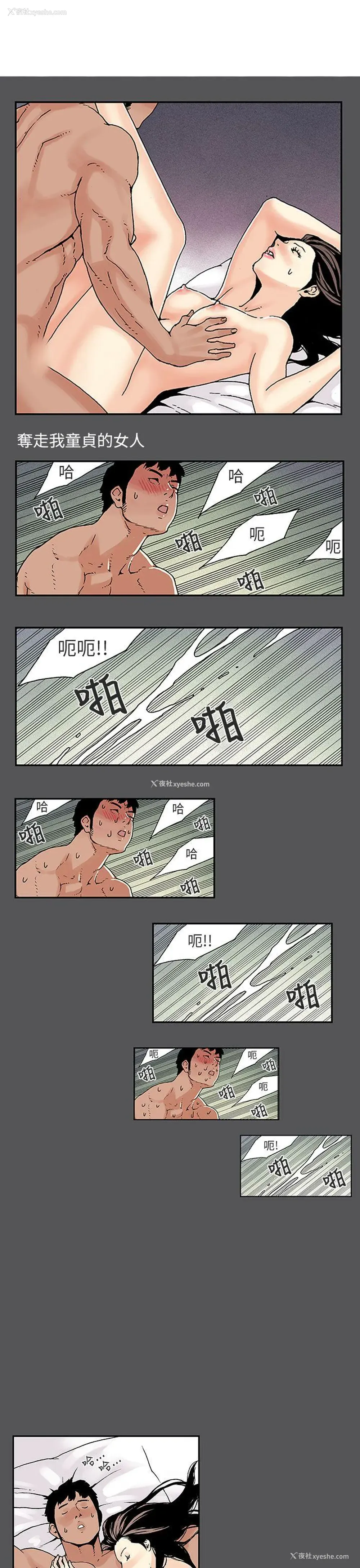 2P - 丑闻第三季