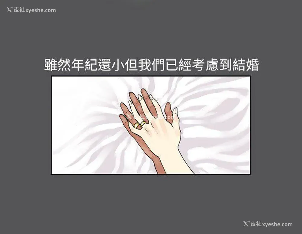 5P - 丑闻第三季