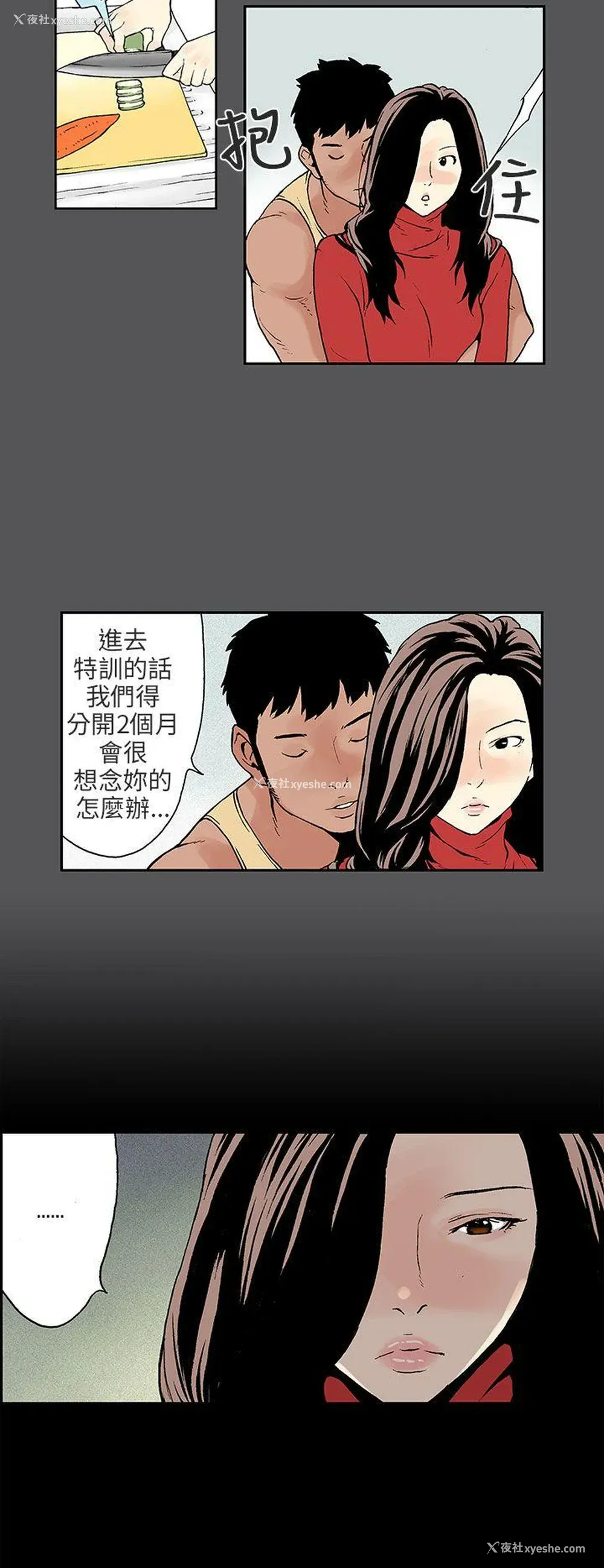 7P - 丑闻第三季