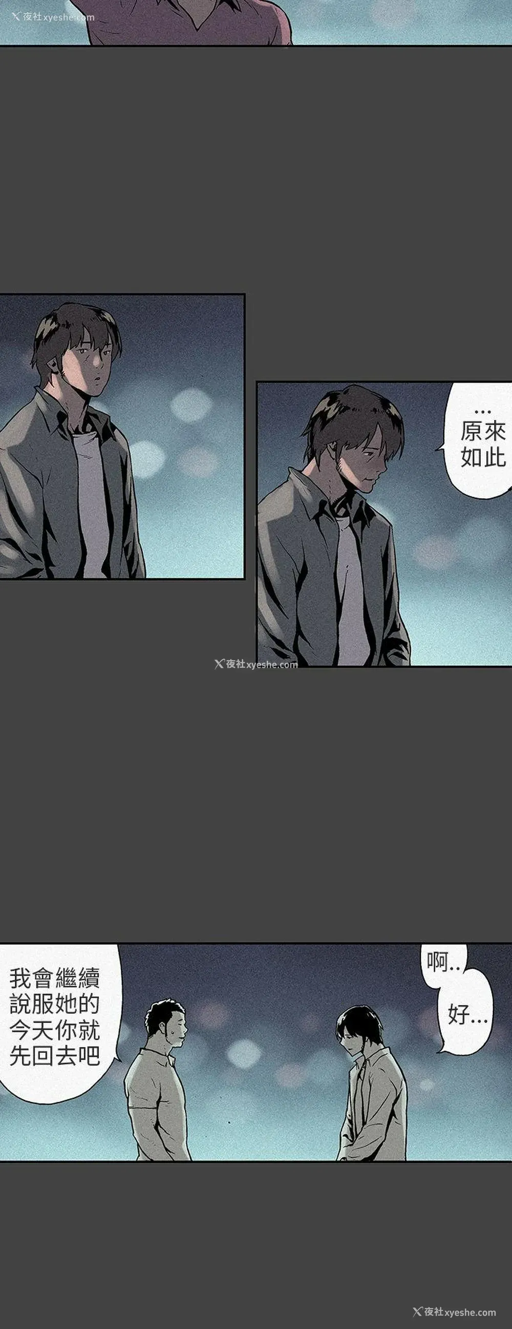 5P - 丑闻第三季