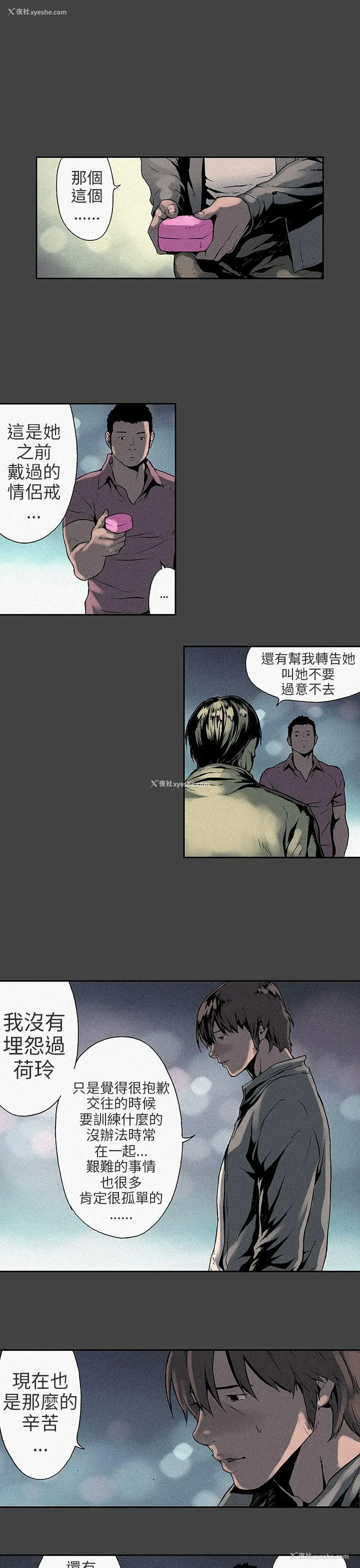 6P - 丑闻第三季