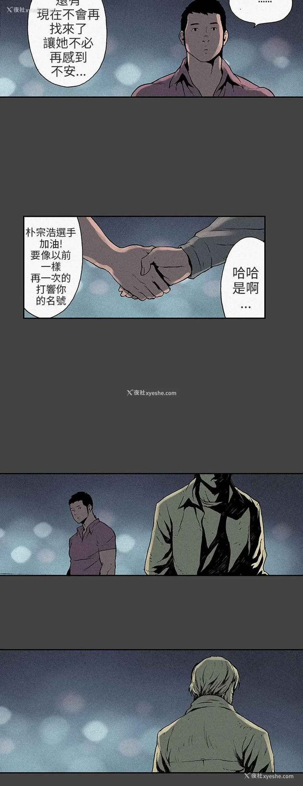 7P - 丑闻第三季