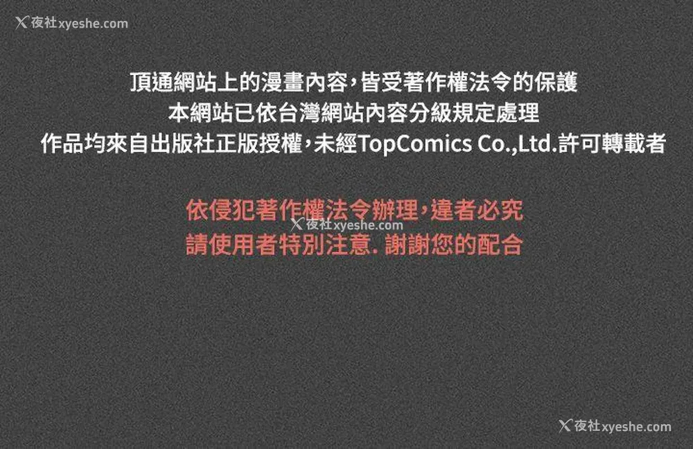 17P - 丑闻第三季