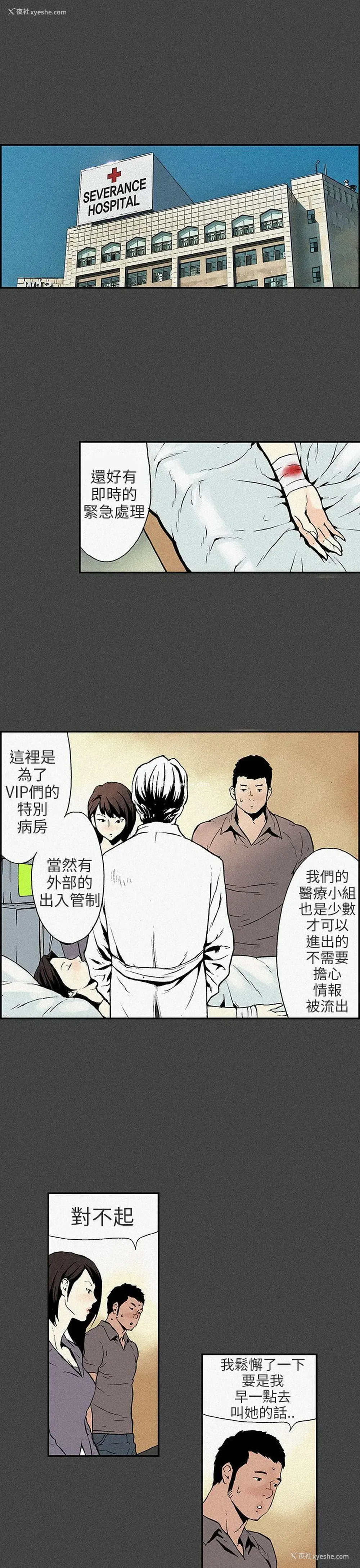 2P - 丑闻第三季