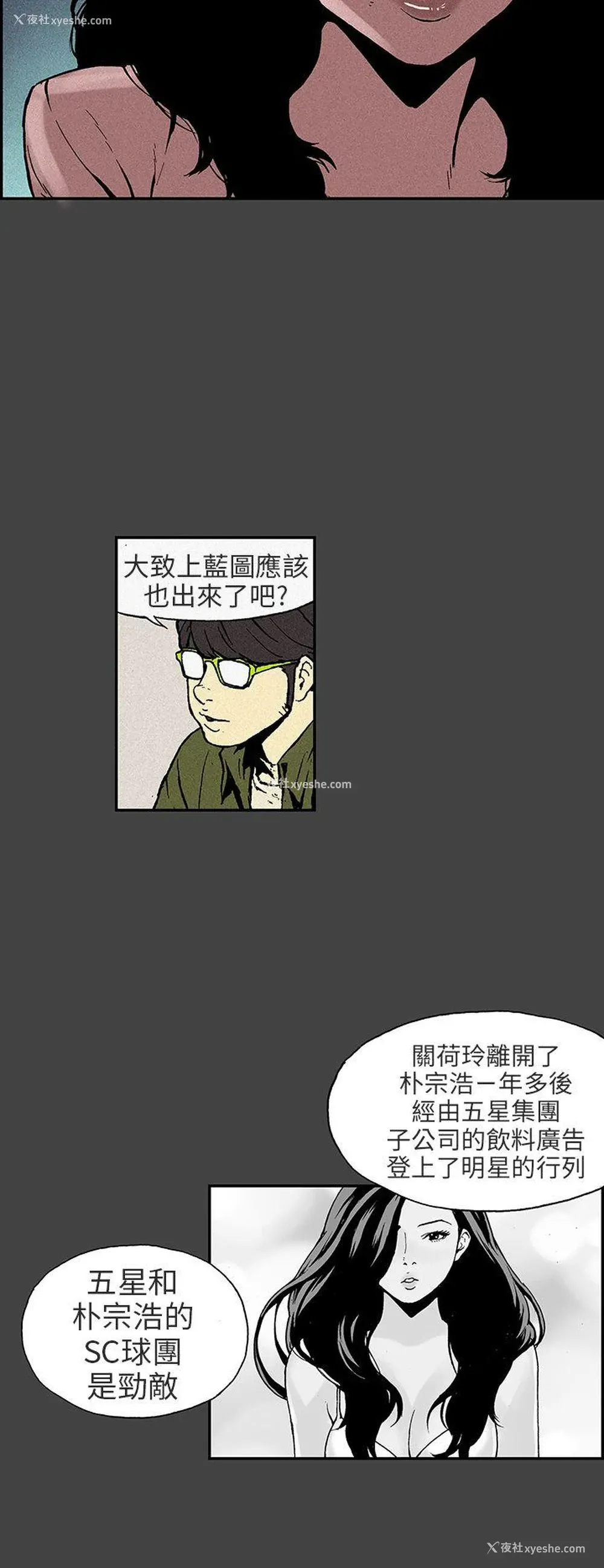 2P - 丑闻第三季