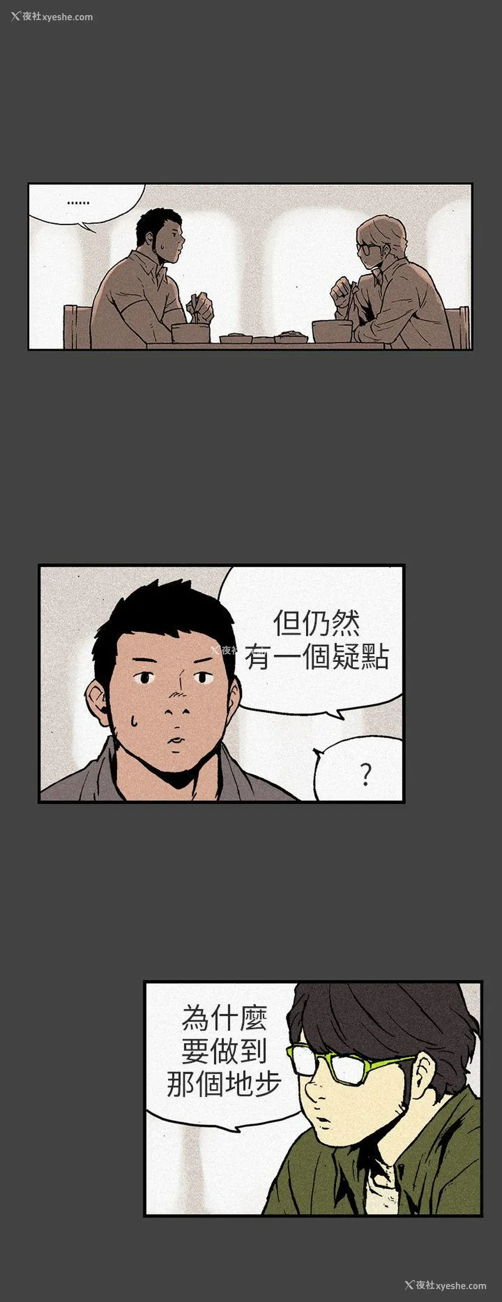 6P - 丑闻第三季