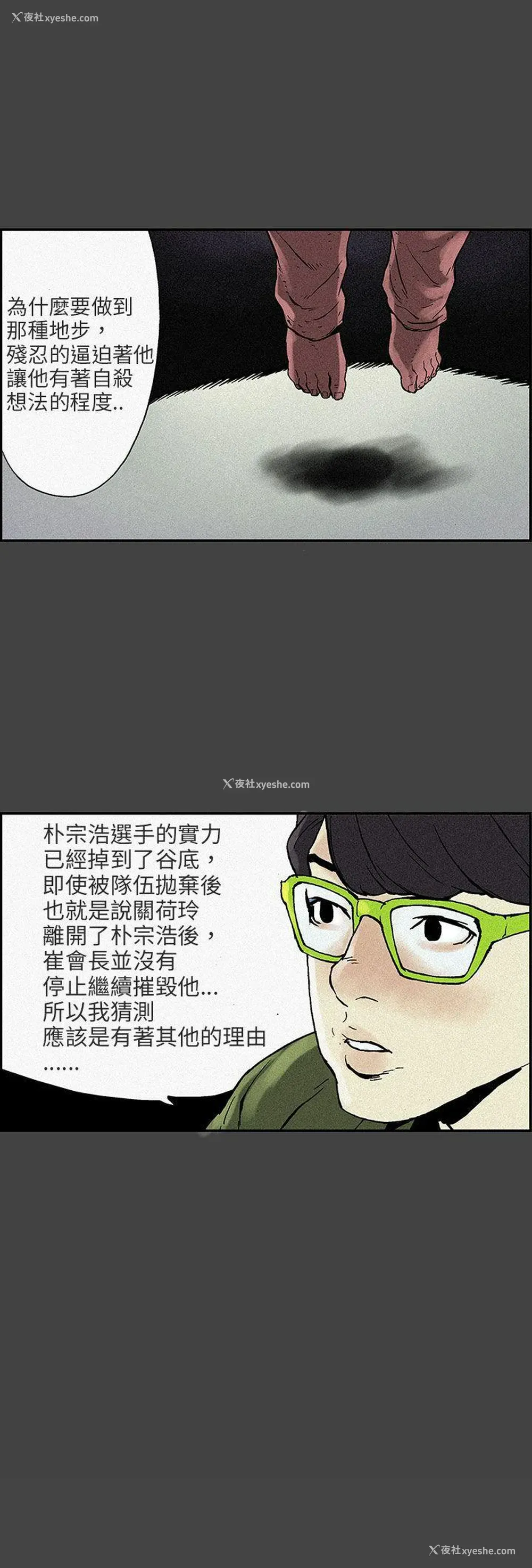 7P - 丑闻第三季