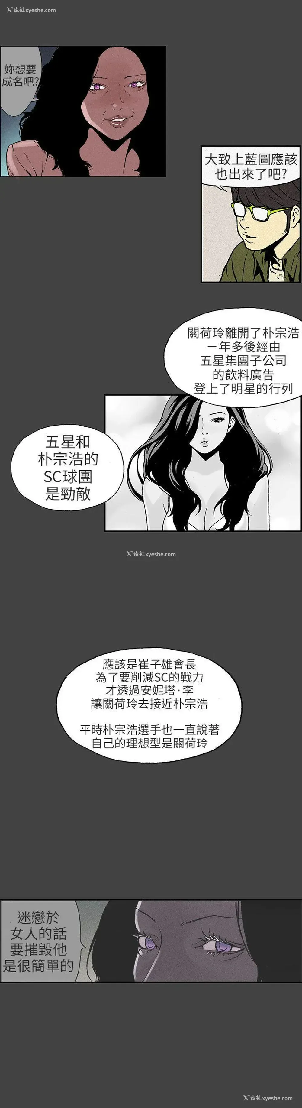 1P - 丑闻第三季