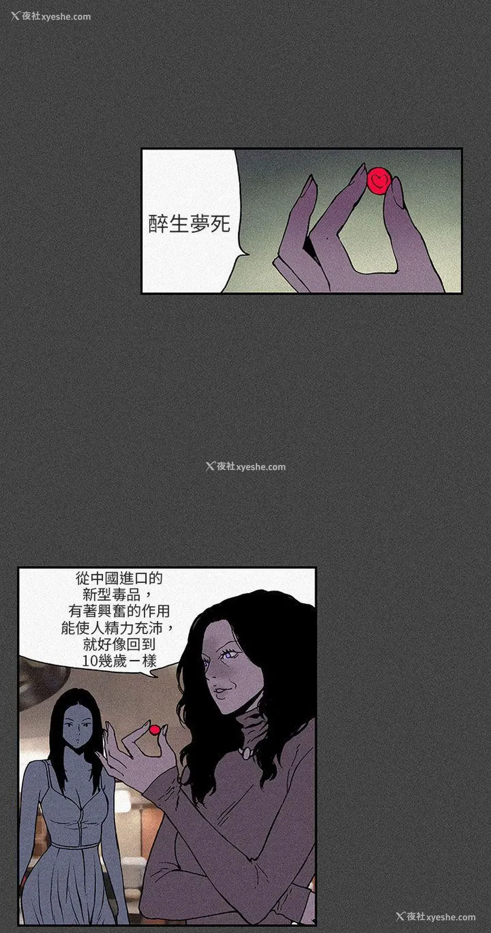 6P - 丑闻第三季