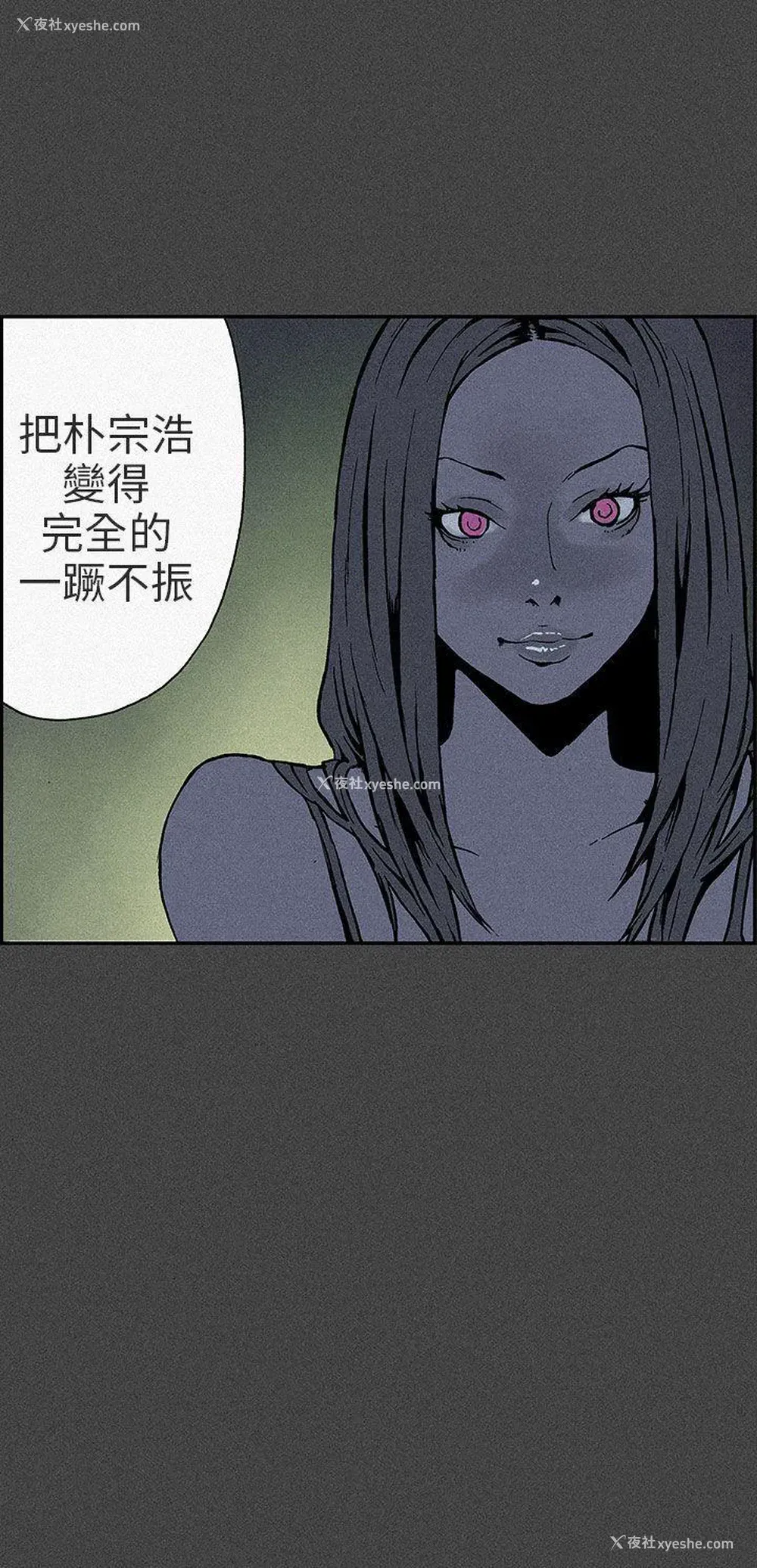 9P - 丑闻第三季