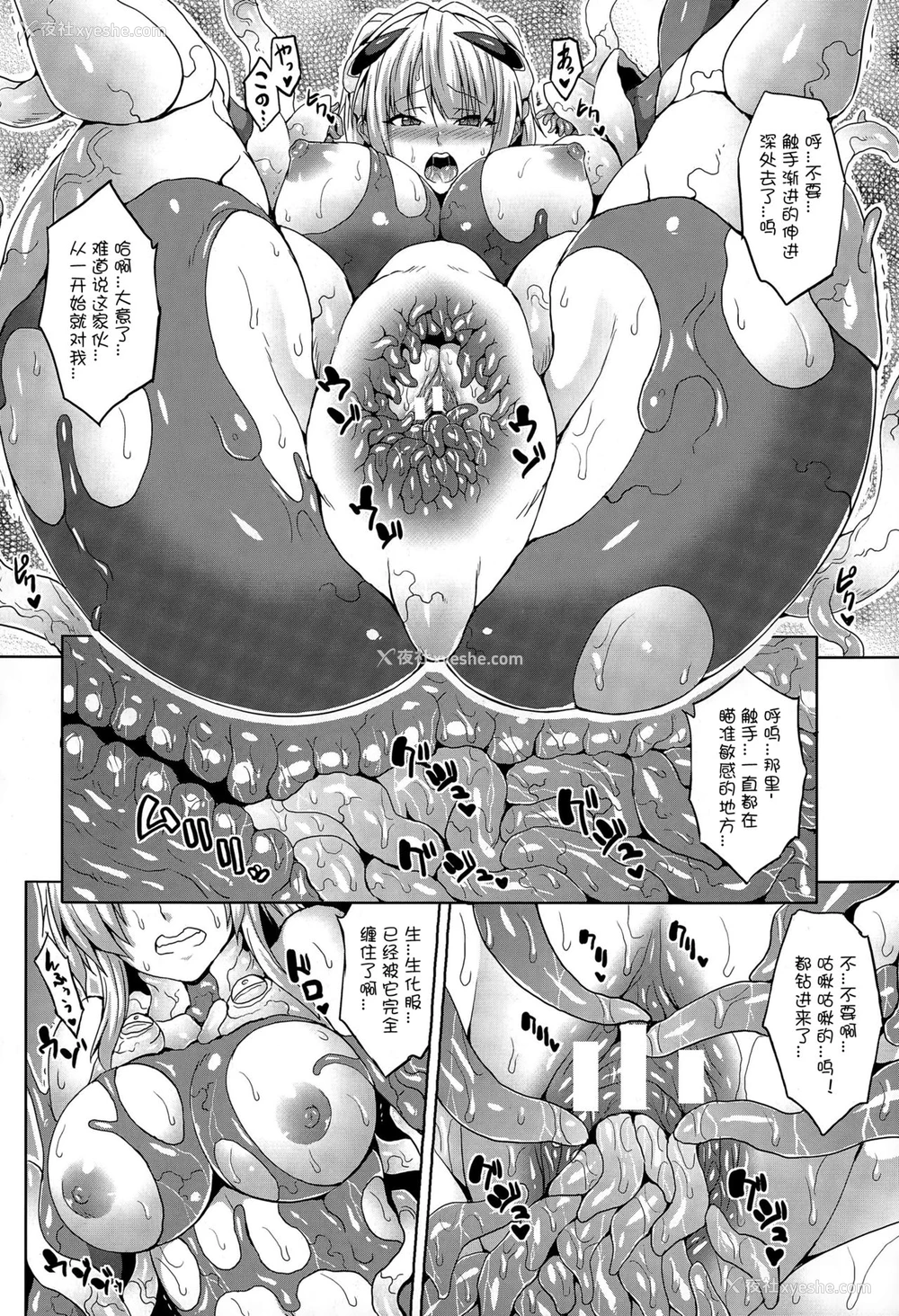 6P - [ソメジマ] プラネットフォール (コミックアンリアル 2015年6月号 Vol.55) [中国翻訳]