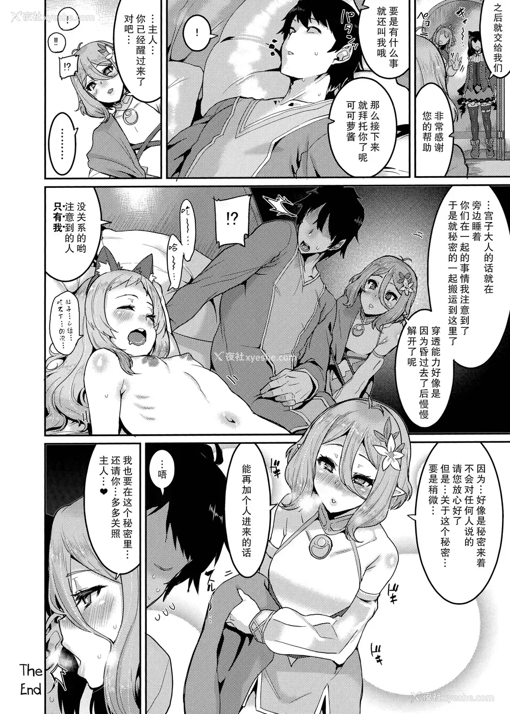 24P - 布丁开关