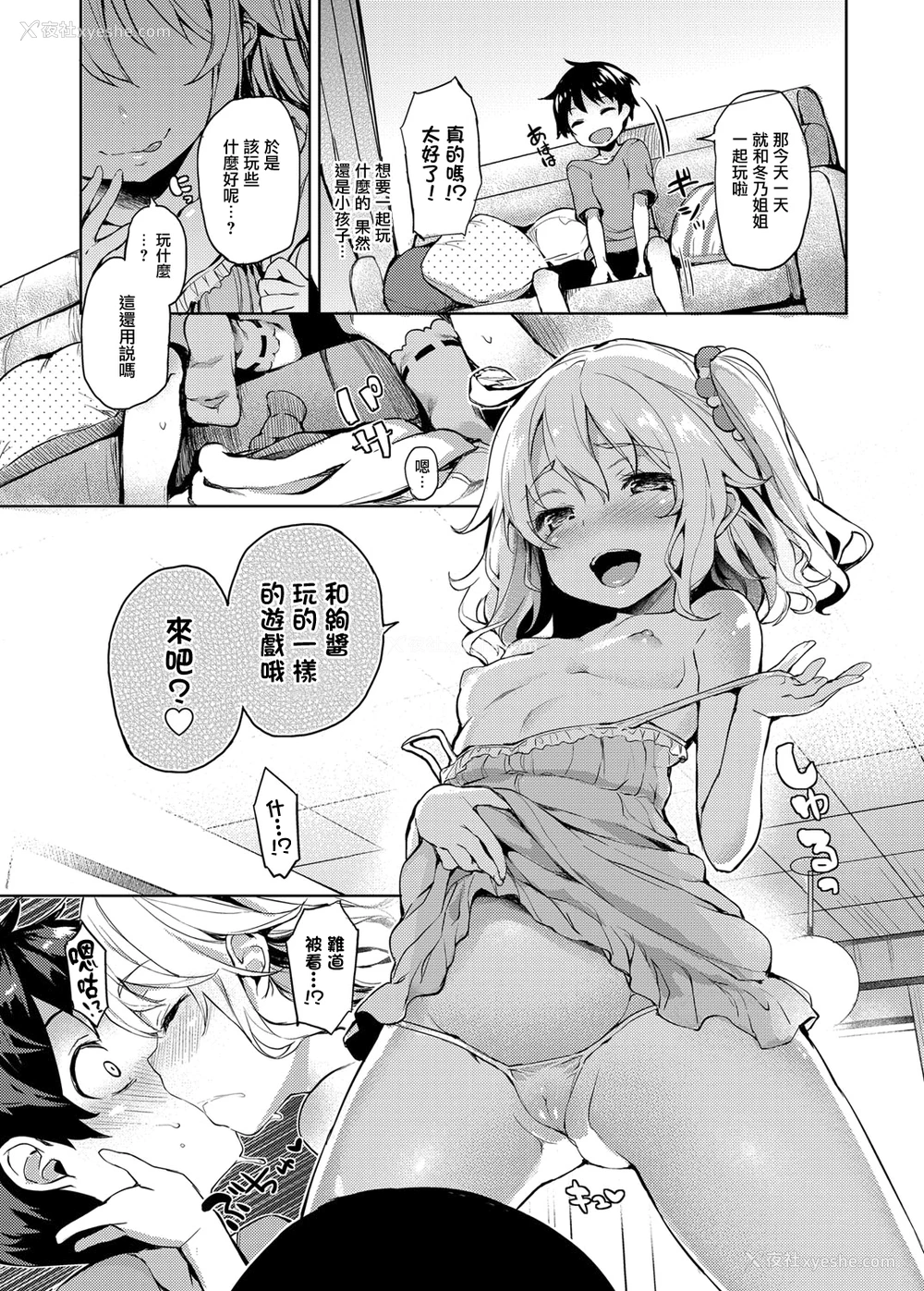 7P - [みちきんぐ] 姉体験周间 2 (コミックグレープ Vol.18) [中国翻訳] [DL版]
