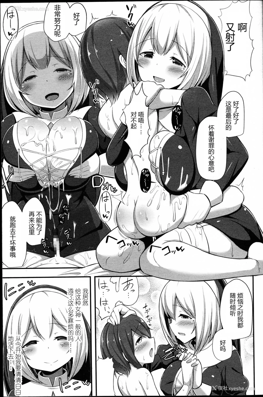 13P - [HANABi] 吐精忏悔部屋 (ガールズフォーム Vol.14) [中国翻訳]