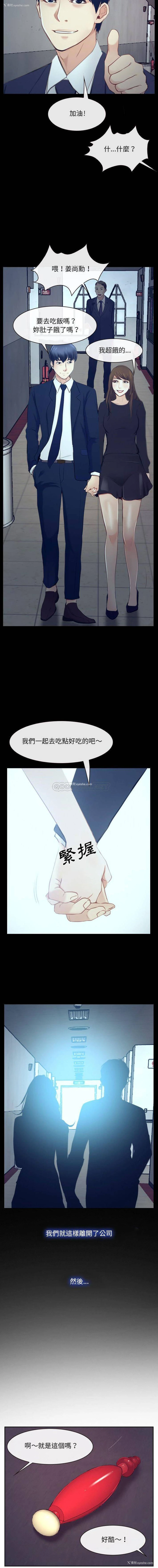 11P - 大声说爱我