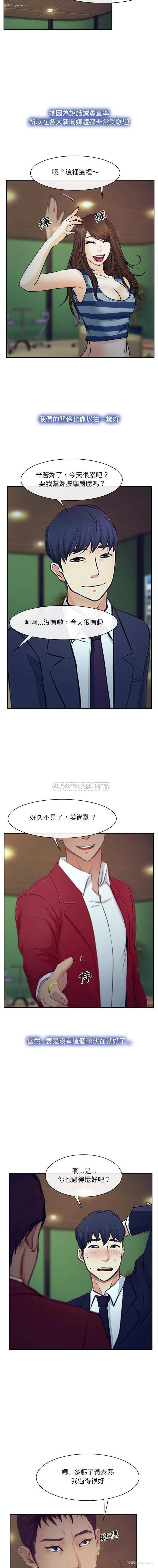 14P - 大声说爱我