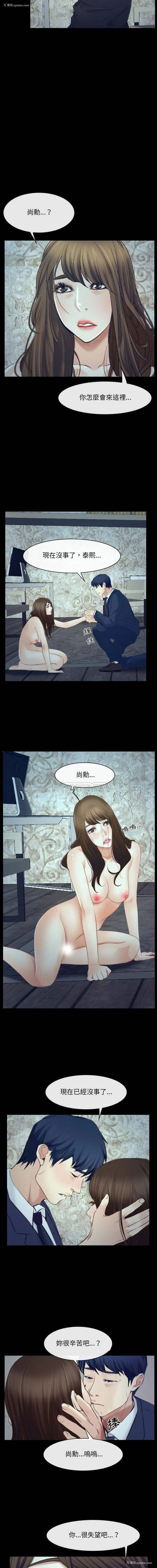 3P - 大声说爱我