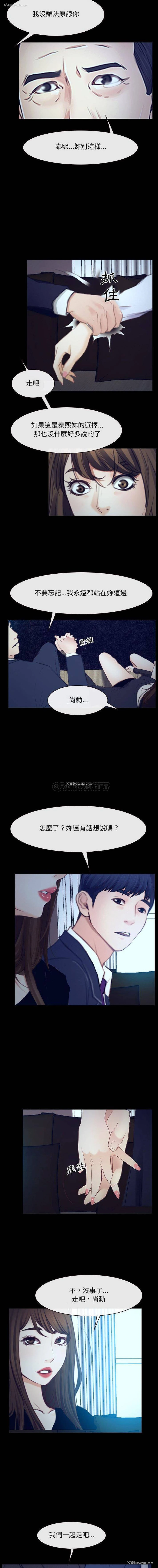 8P - 大声说爱我