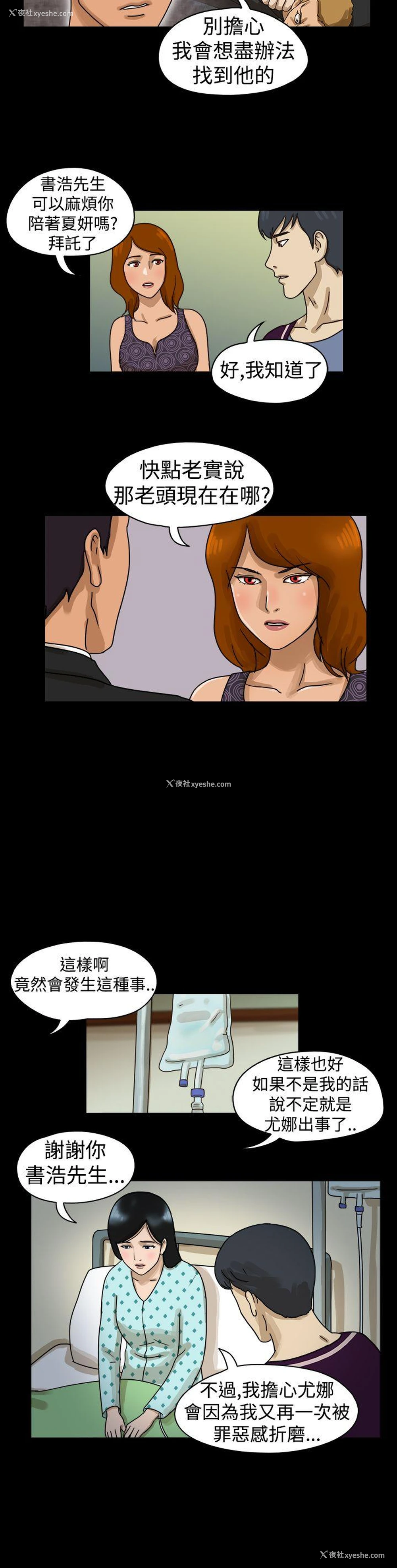 6P - The Day