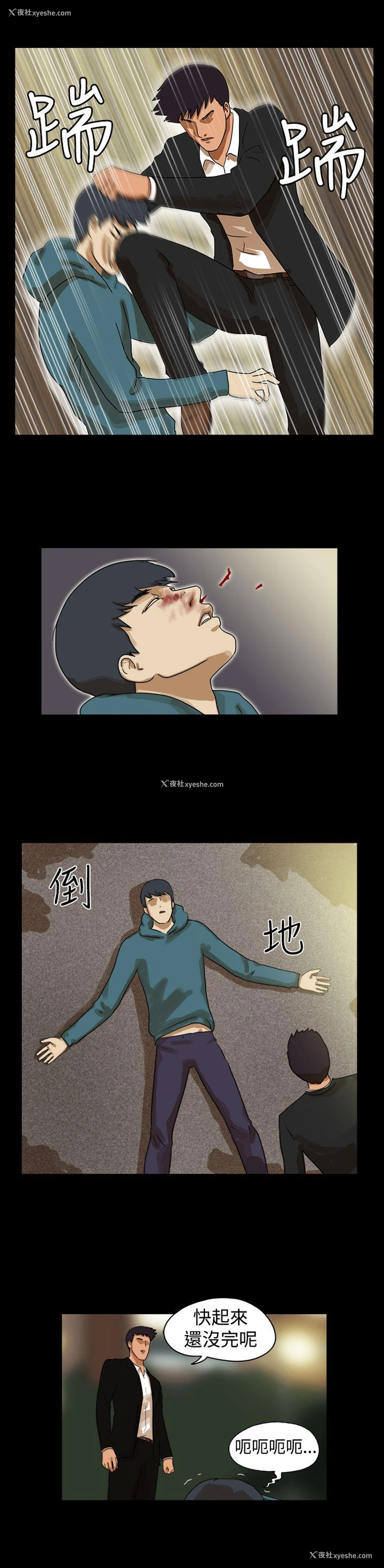 6P - The Day